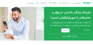 Iran Startup Ecosystem