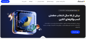 Iran Startup Ecosystem